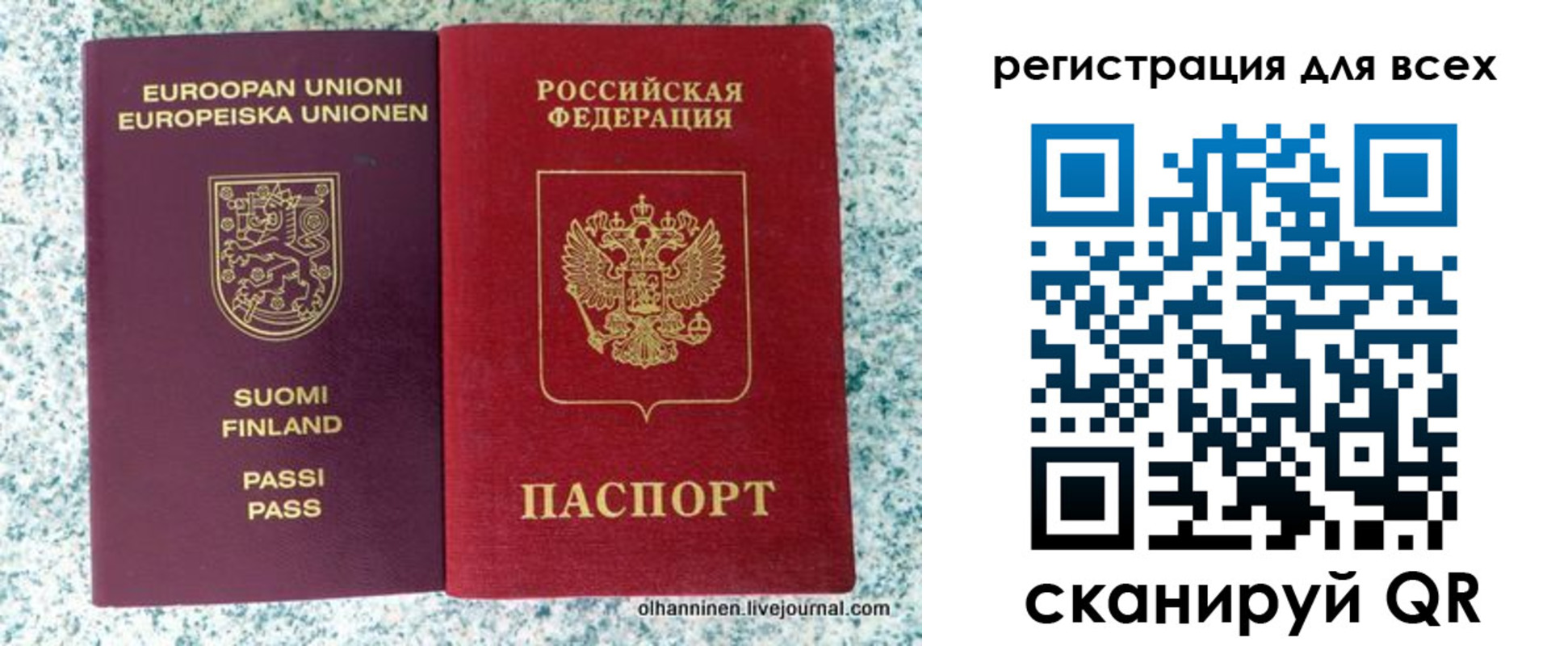 временная регистрация купить в Ярославле