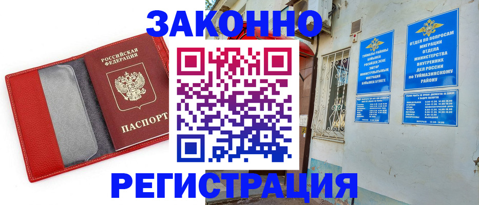 временная регистрация законно в Ярославле