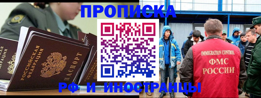 временная регистрация надежно в Ярославле