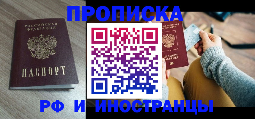 прописка для военкомата в Ярославле