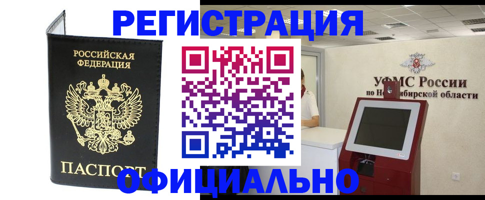 где прописаться в Ярославле