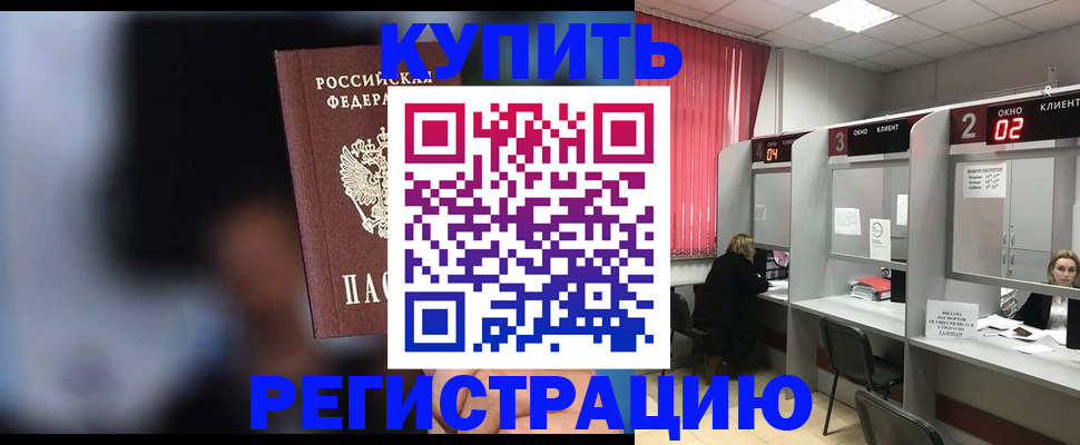 прописка гарантия в Ярославле