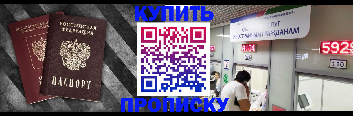 прописка законно в Ярославле