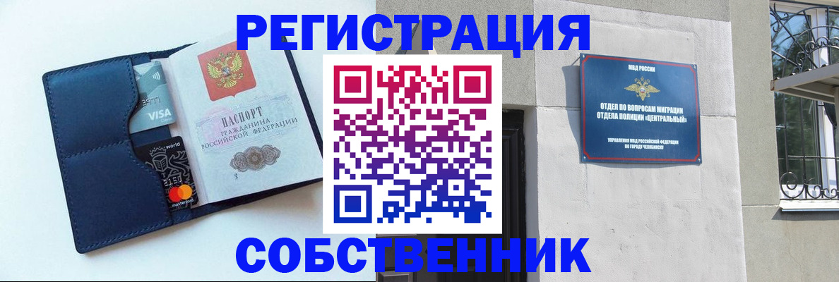 прописка законно в Ярославле