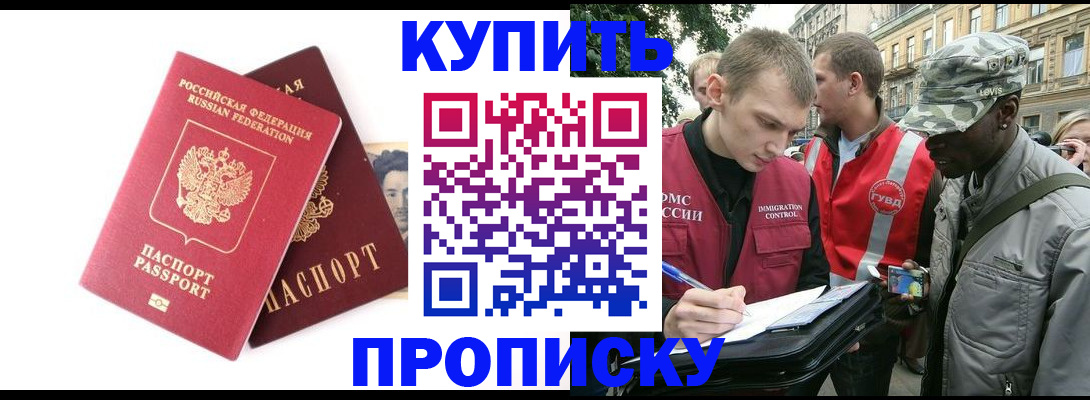 временная регистрация 2025 в Ярославле
